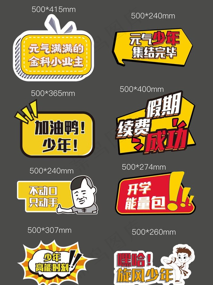 跆拳道举牌图片ai矢量模版下载