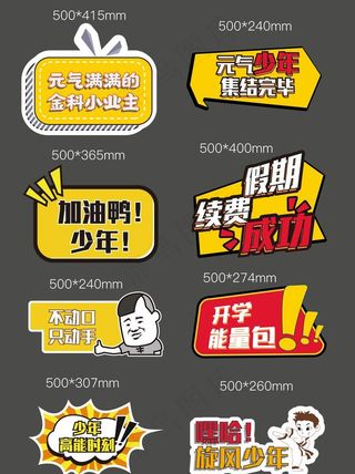 跆拳道举牌图片