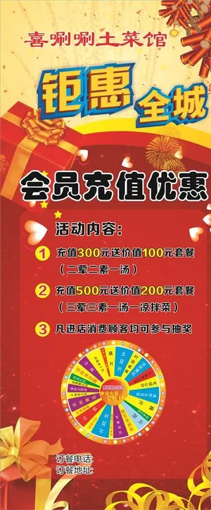 充值展架图片