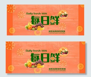 水果每日鲜图片