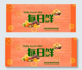 水果每日鲜图片