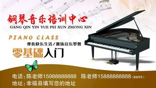 钢琴  培训  中心 名片图片