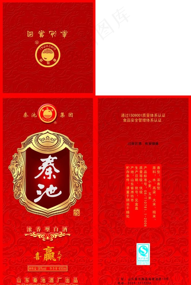 白酒包装图片psd模版下载