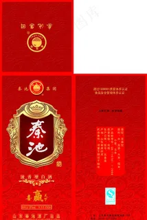 白酒包装图片