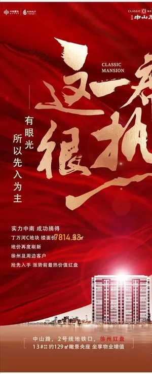 地产热销价值点微信图片