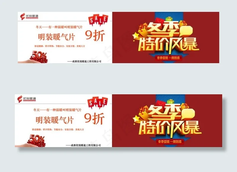 明装暖气片图片psd模版下载