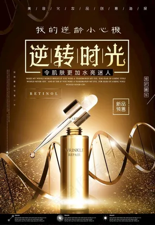 金色化妆品图片