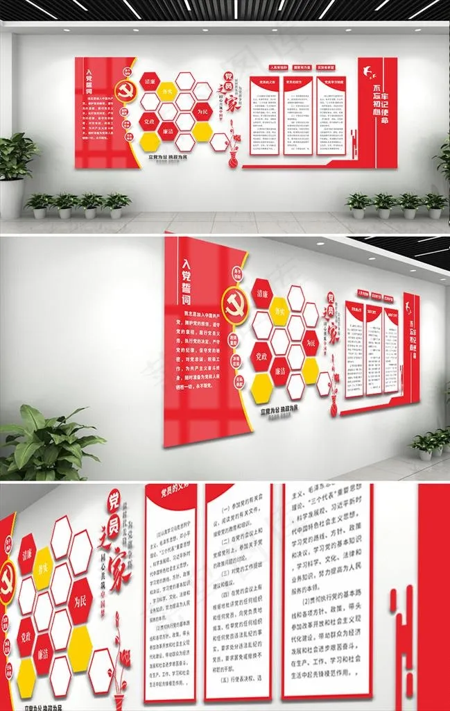 党建文化墙图片cdr矢量模版下载