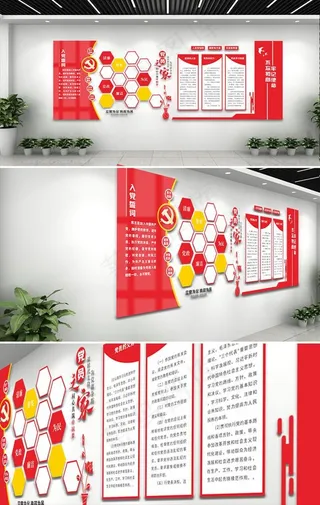 党建文化墙图片