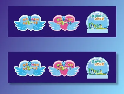 小学幼儿园毕业拍照背景墙图片