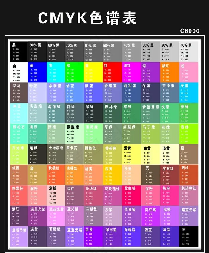 色卡图片psd模版下载