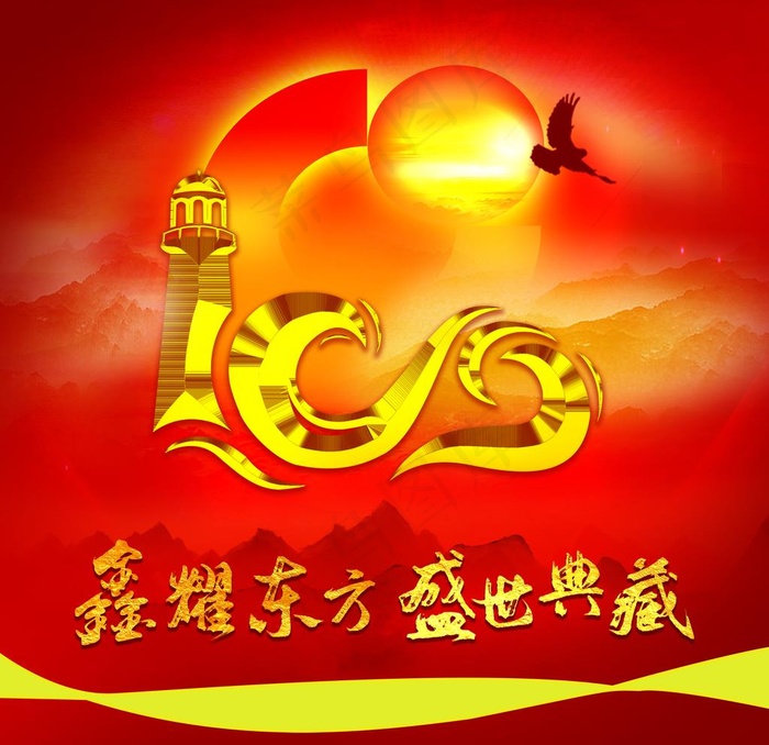鑫耀东方 盛世典藏图片(3307X3307(DPI:40))psd模版下载