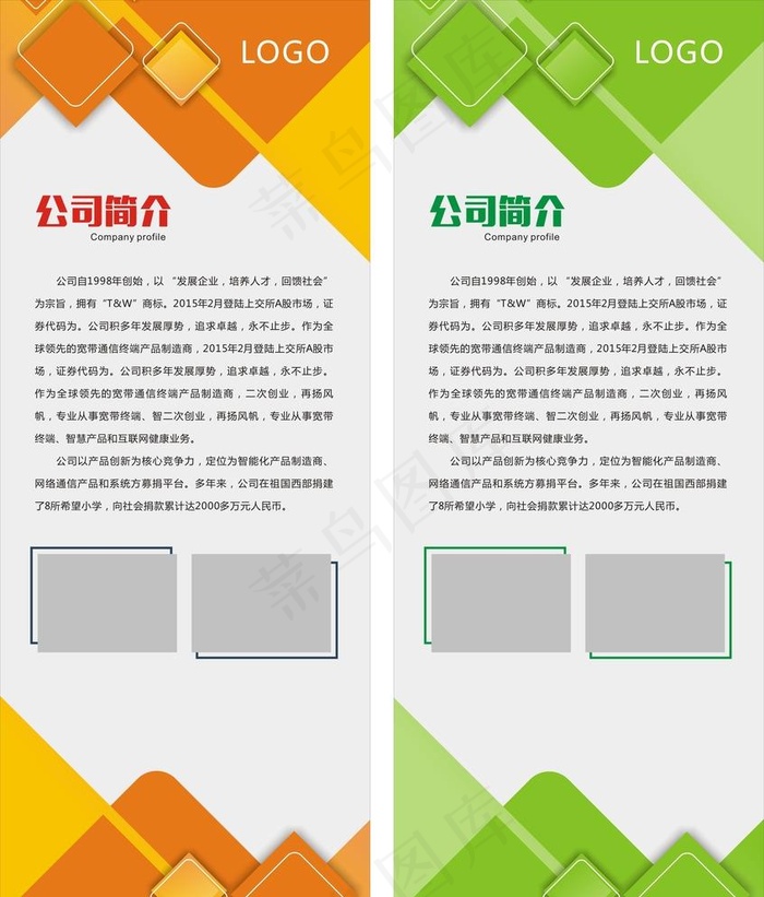展架易拉宝图片cdr矢量模版下载