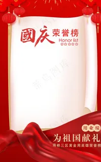 光荣榜图片