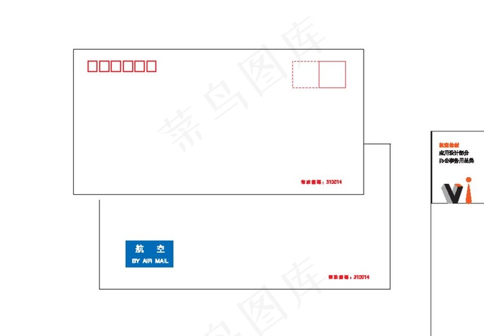 信封图片ai矢量模版下载