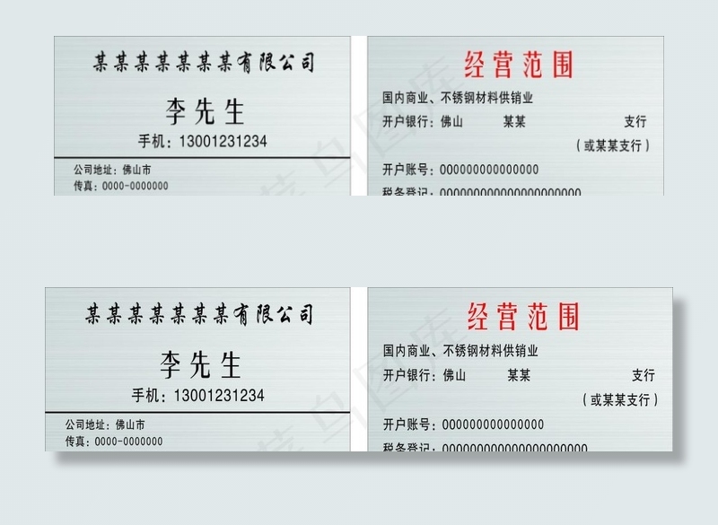 银色名片PVC图片