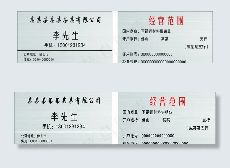 银色名片PVC图片