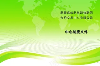 绿色硬精装封皮图片