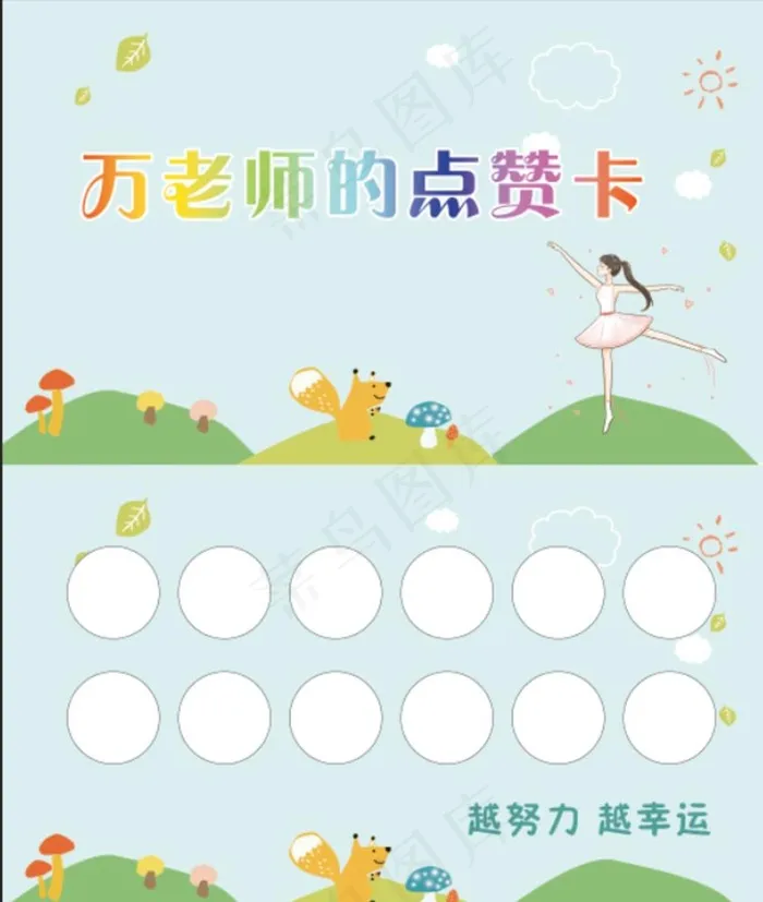 积分卡图片psd模版下载