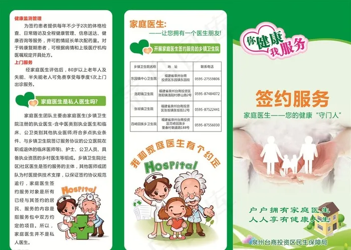 签约服务三折页图片cdr矢量模版下载