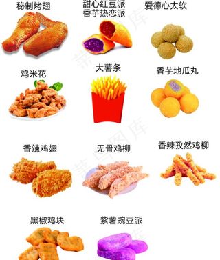 鸡翅 大薯条 鸡柳 黑椒鸡块图片