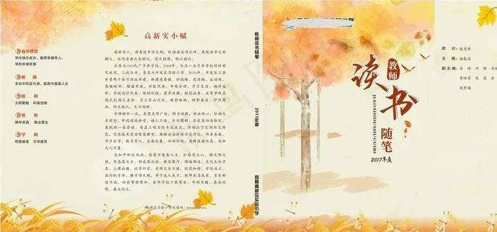 读书随笔图片(540X390)cdr矢量模版下载