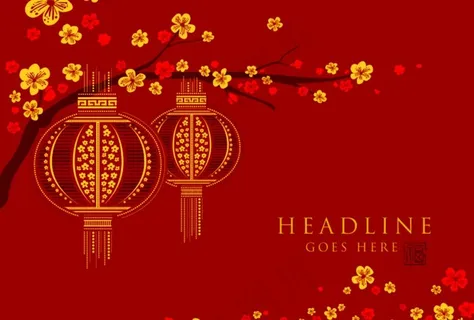 新年背景元素图片