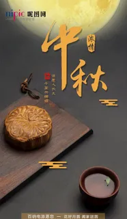 中秋节图片 中秋节图片