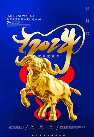 牛年海报图片
