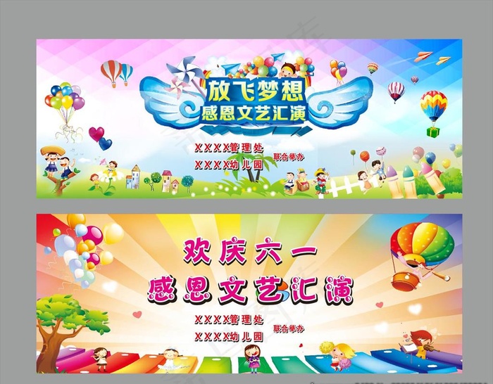 文艺汇演图片