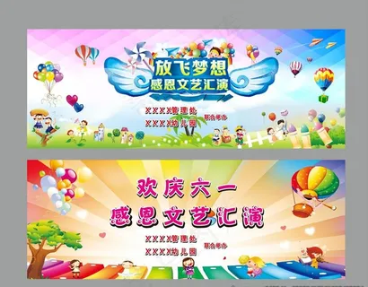 文艺汇演图片 文艺汇演图片