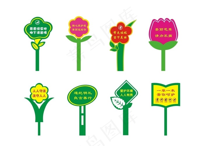 花草牌 造型花草牌图片cdr矢量模版下载