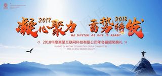 企业公司会议背景展板图片