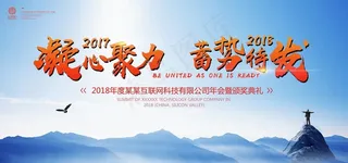 企业公司会议背景展板图片