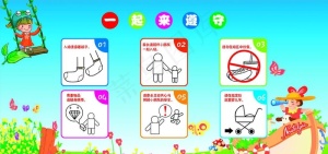一起来遵守图片