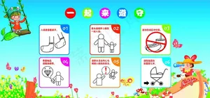 一起来遵守图片