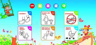 一起来遵守图片