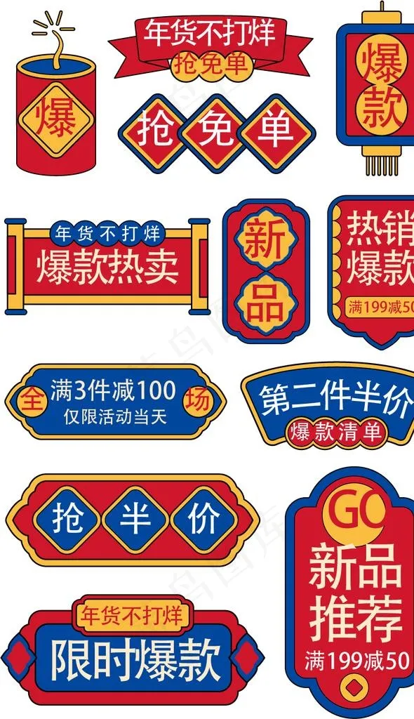 促销标签图片ai矢量模版下载