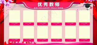 优秀人物展板图片