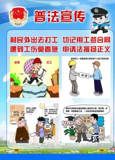 司法普法宣传图片 司法普法宣传图片