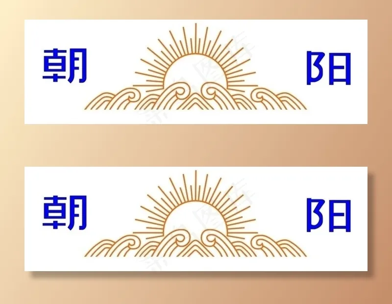朝阳轮胎矢量标志图片cdr矢量模版下载