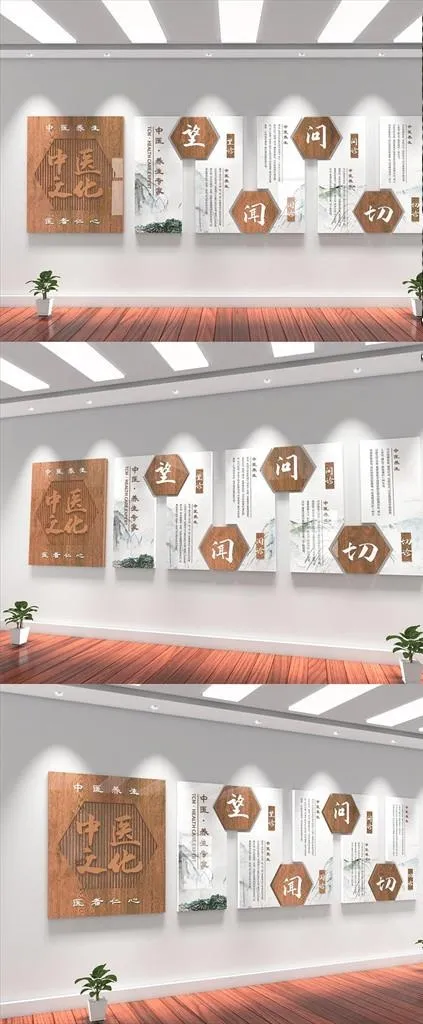 中医文化墙图片ai矢量模版下载