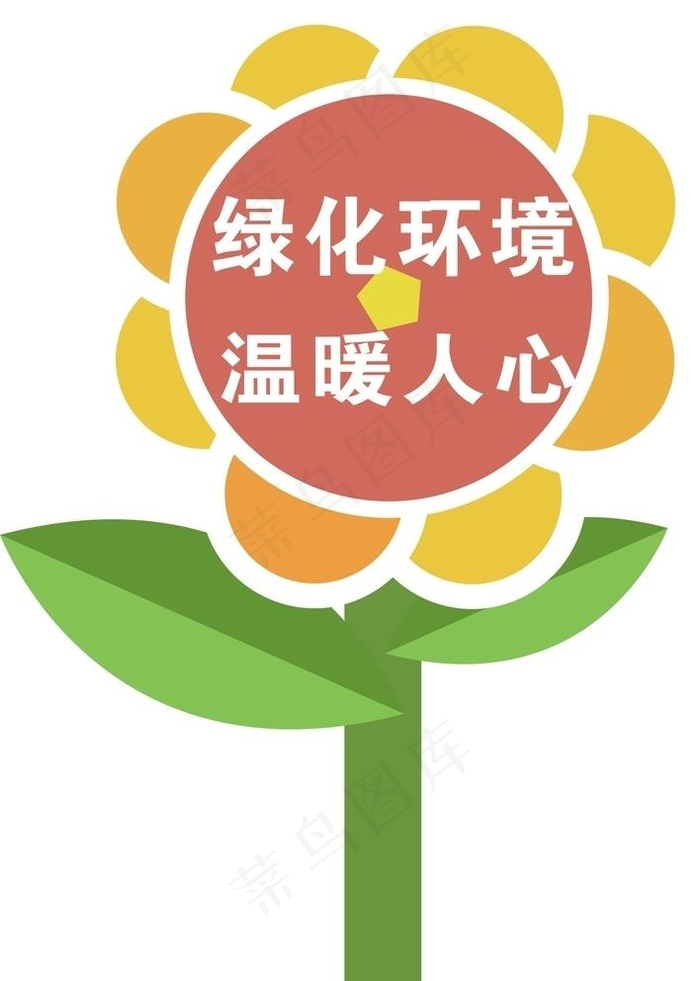 花草牌图片cdr矢量模版下载