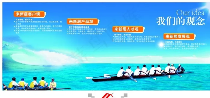 企业文化图片cdr矢量模版下载
