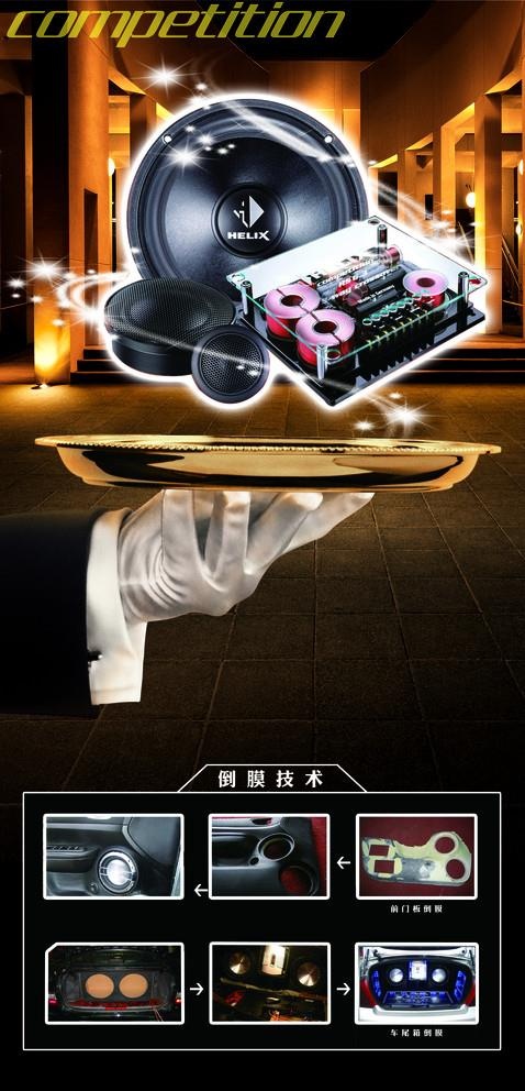 汽车音响图片