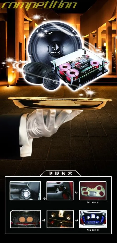 汽车音响图片(1984X4252(DPI:72))psd模版下载
