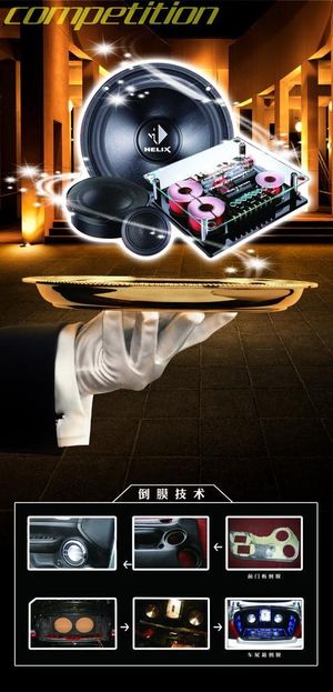 汽车音响图片
