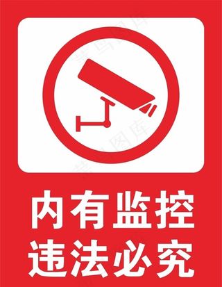 内有监控图片