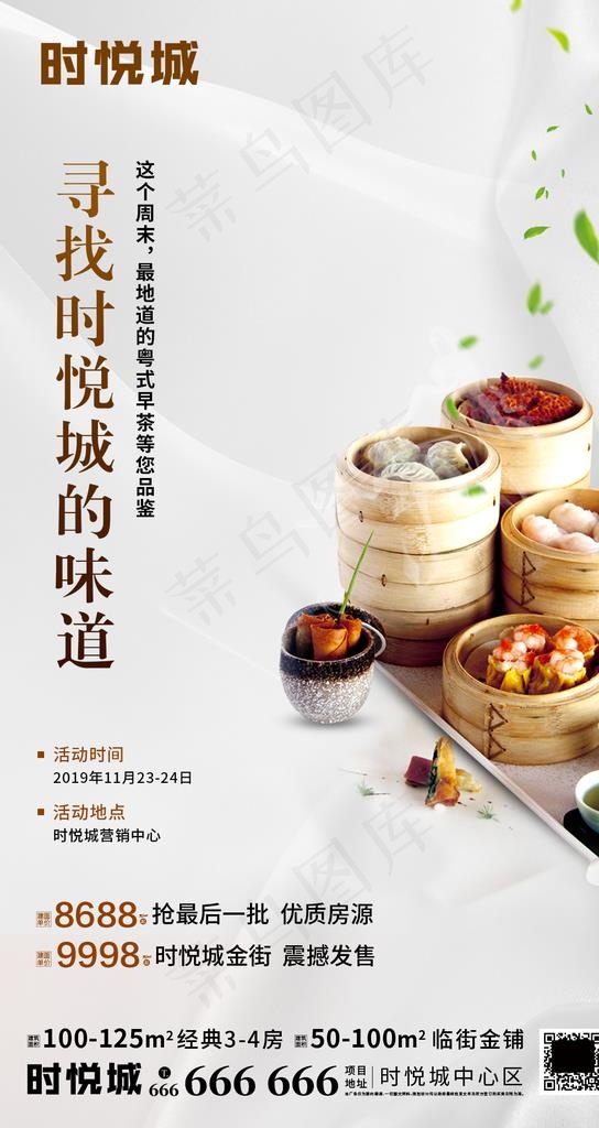 美食暖场活动图片
