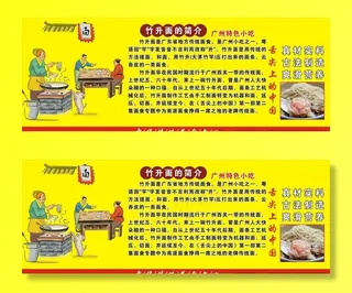 竹升面海报图片